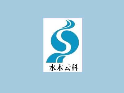 水木云科