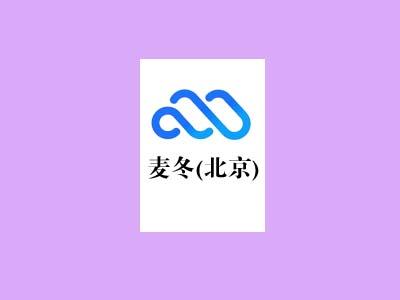 麦冬科技